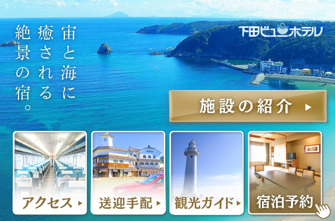 入館前のリッチメニュー