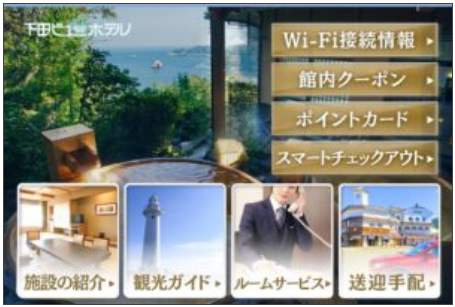 入館後のリッチメニュー