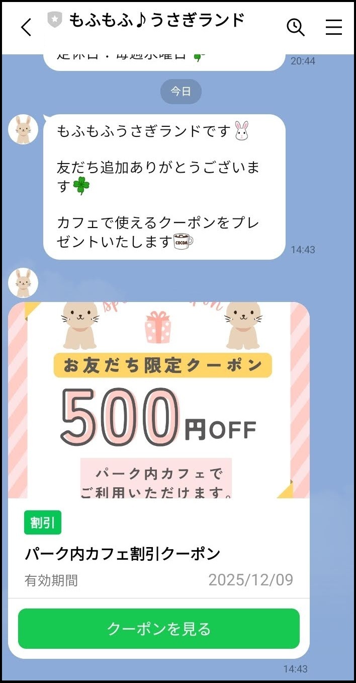 レジャー施設でおすすめのクーポン