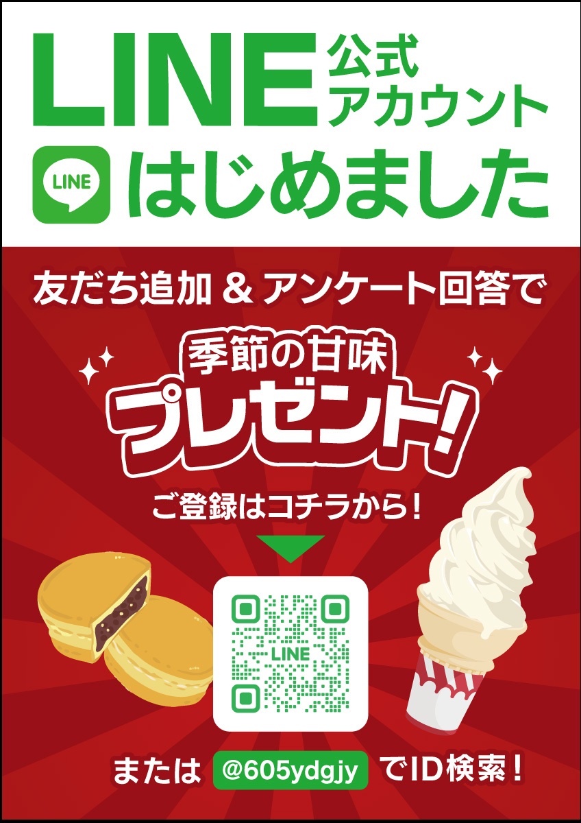 QRコードから友だち追加へ誘導