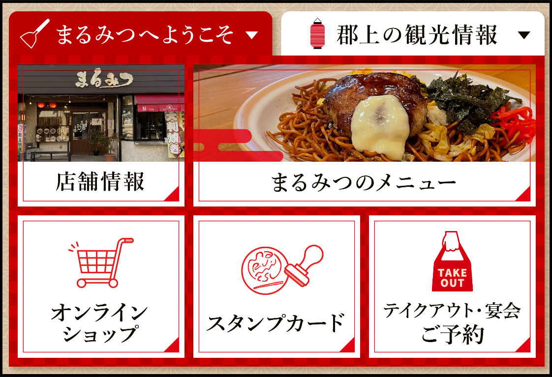 スタンプカードを設置