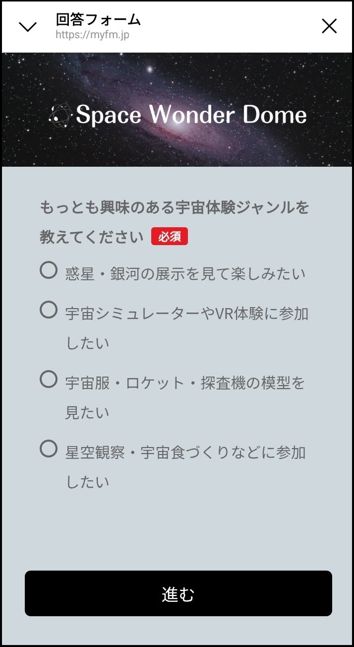 宇宙テーマの体験型レジャー施設
