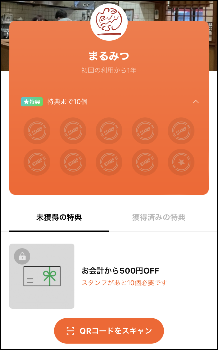 スタンプカードを設置