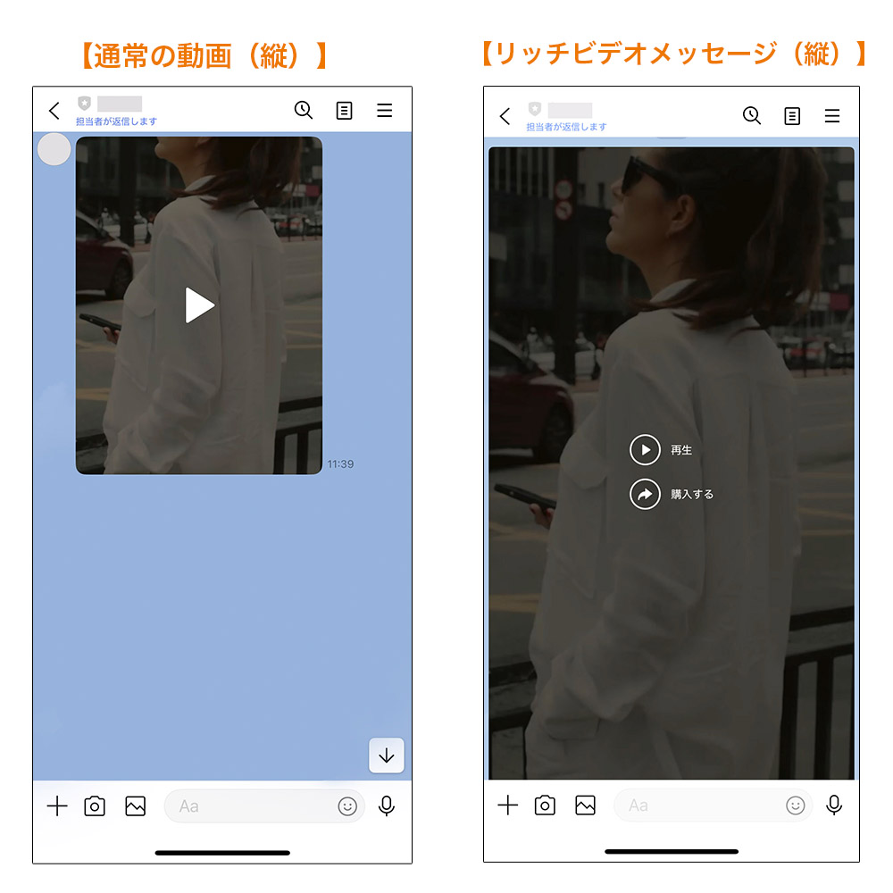 リッチビデオメッセージ