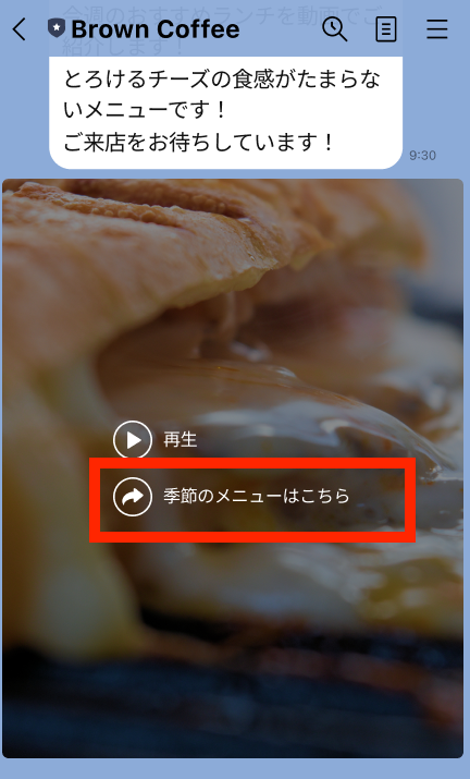 動画の目的に合わせてリンクを設定