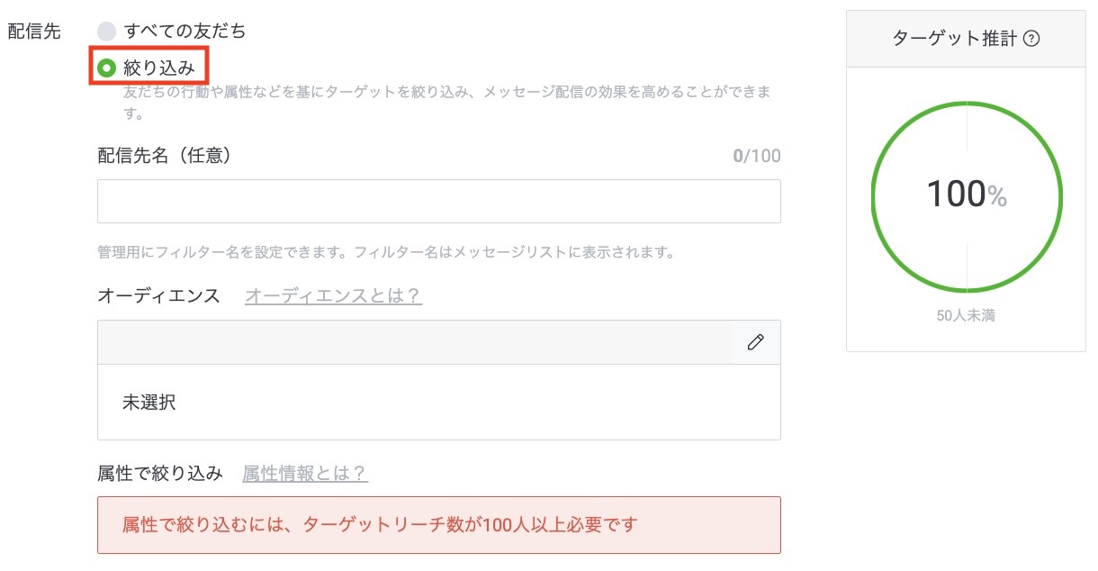 属性で絞り込み