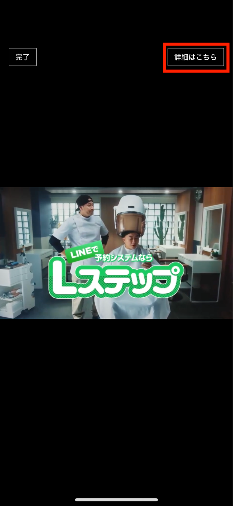 リッチビデオメッセージ