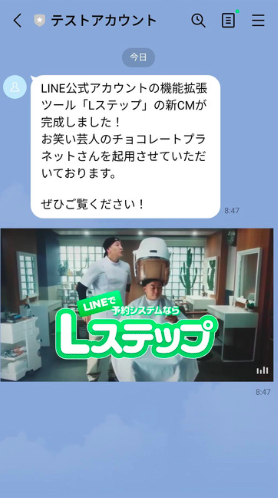 「配信」ボタンで配信 