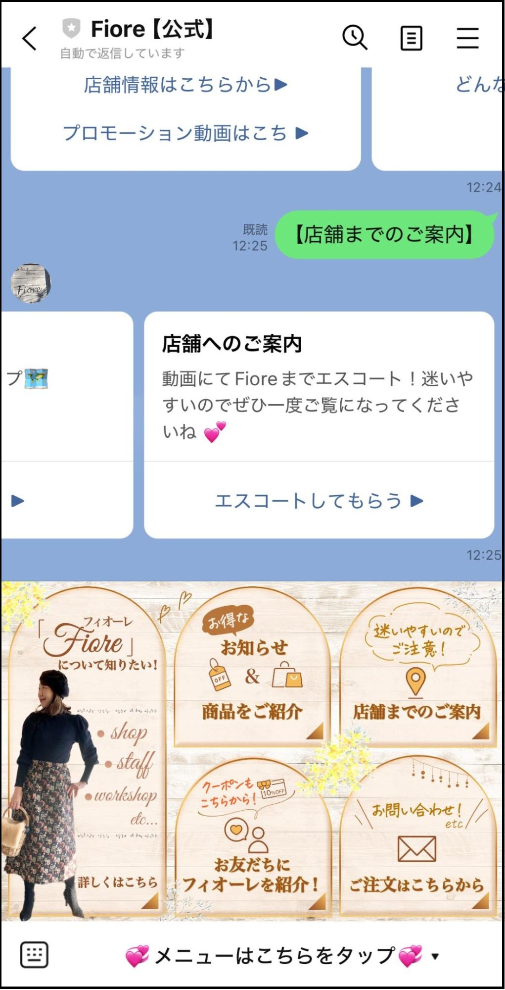 店舗への道案内