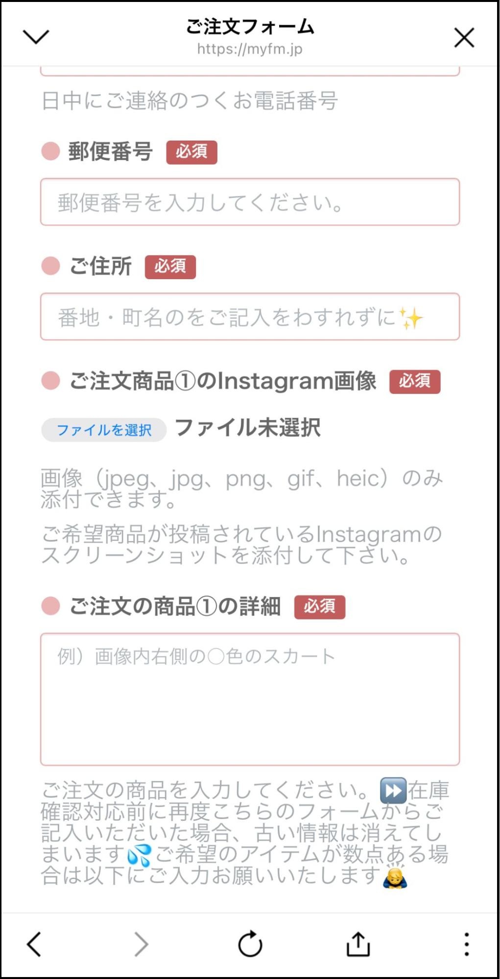 商品のスクリーンショットや詳細を入力