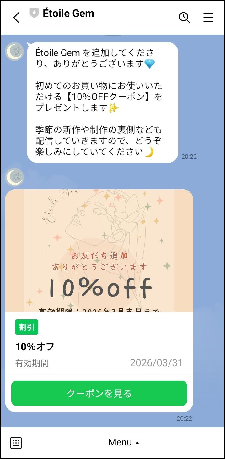 友だち追加で割引クーポンを配布