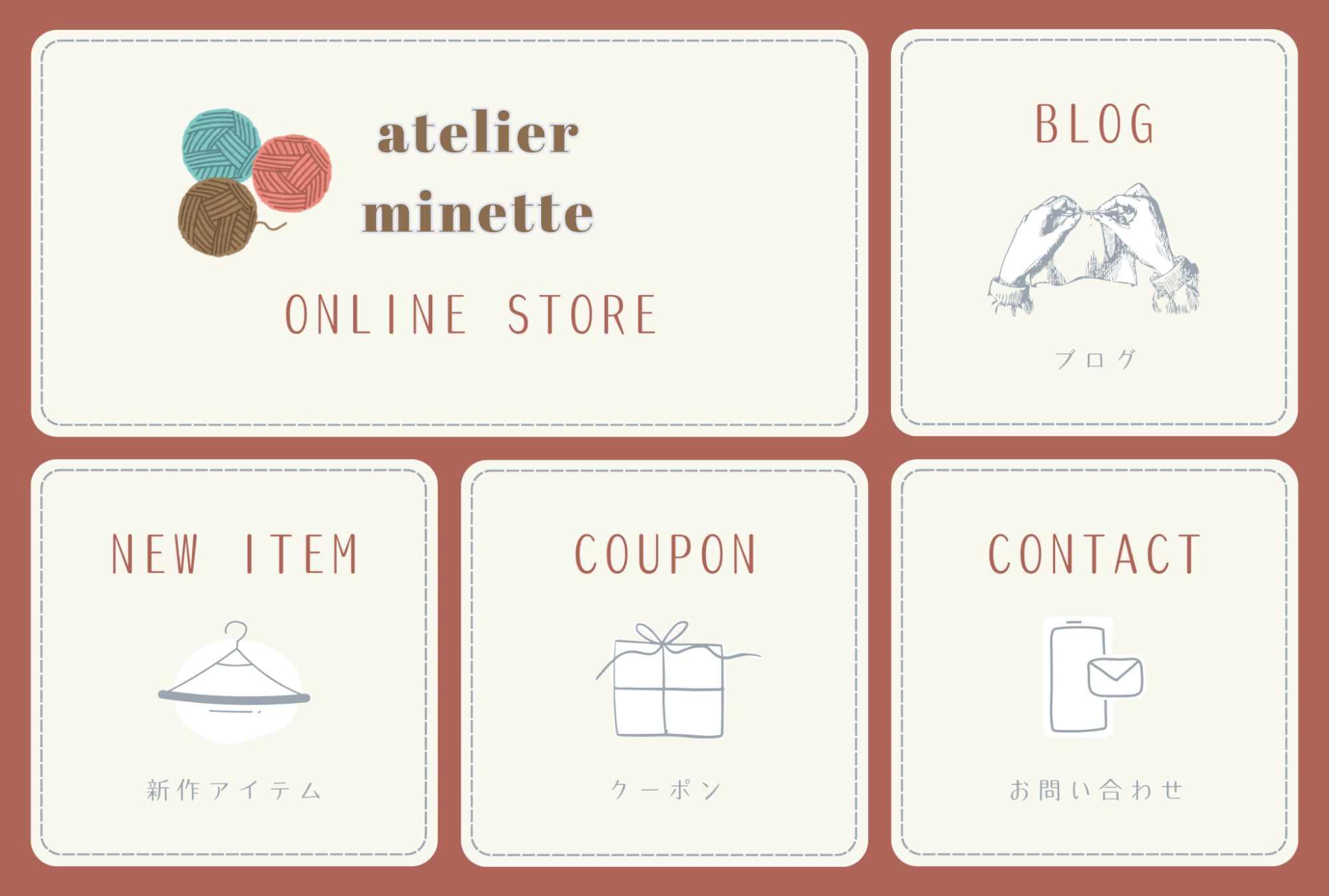 リッチメニュー