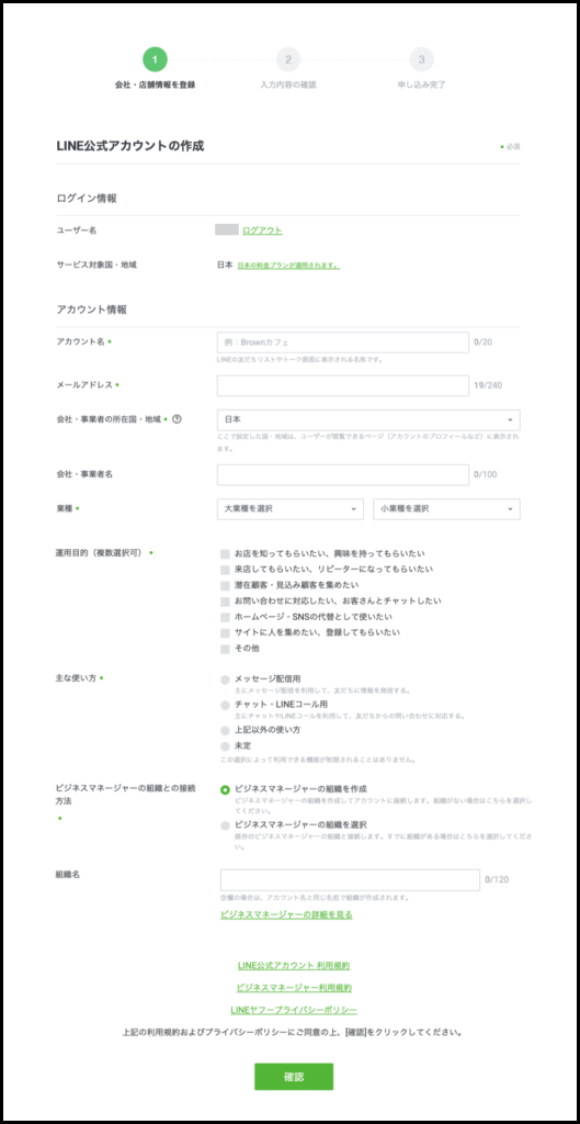 ログイン情報を記載する