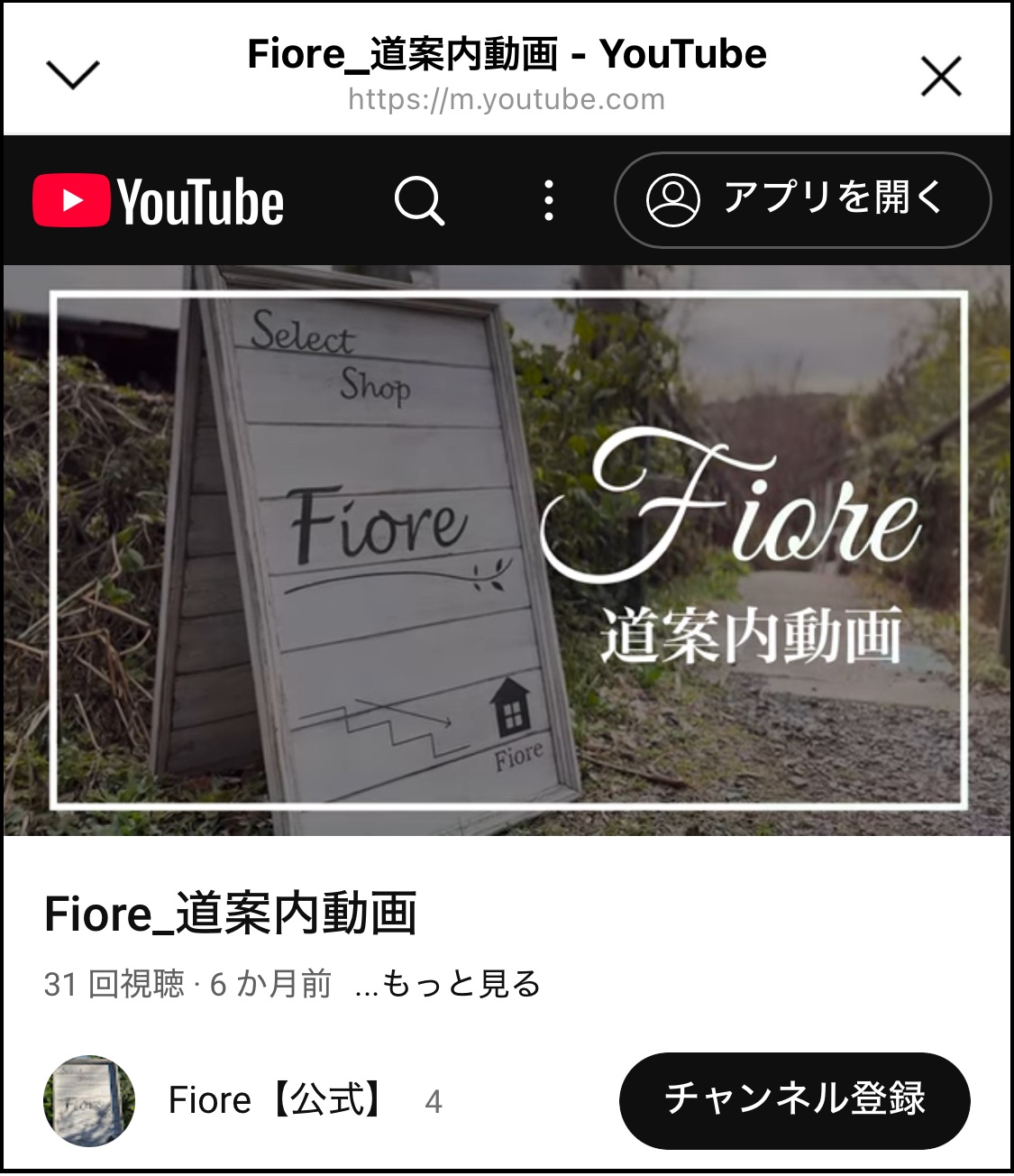 店舗への道案内