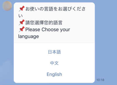 言語の選択ができるアンケート