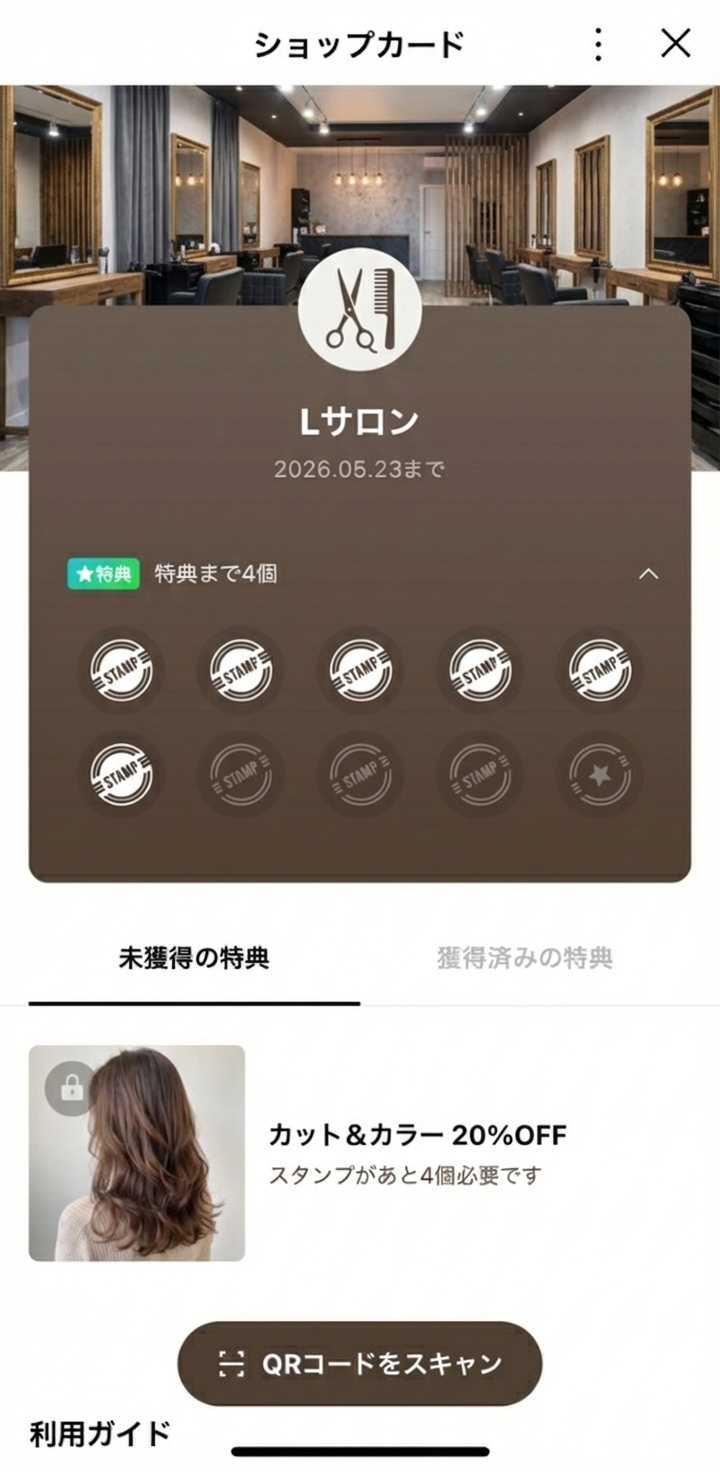 ショップカードの例