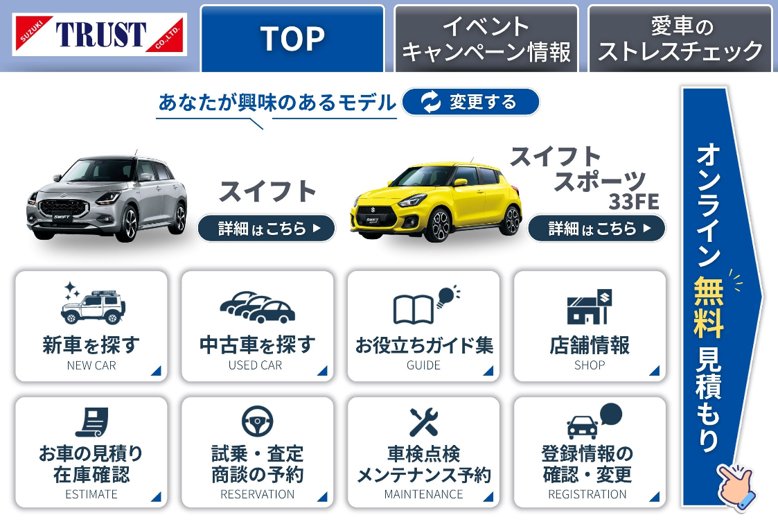 スポーツタイプのリッチメニュー