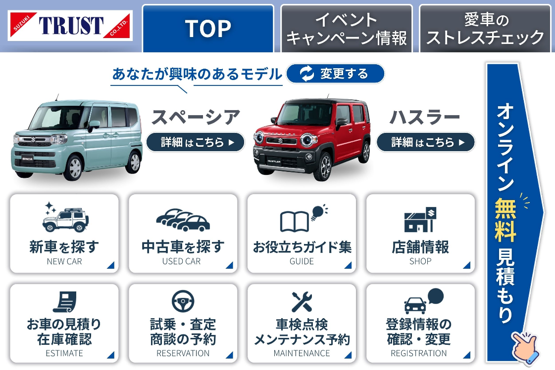 リッチメニュー上に各予約へのボタンを設置