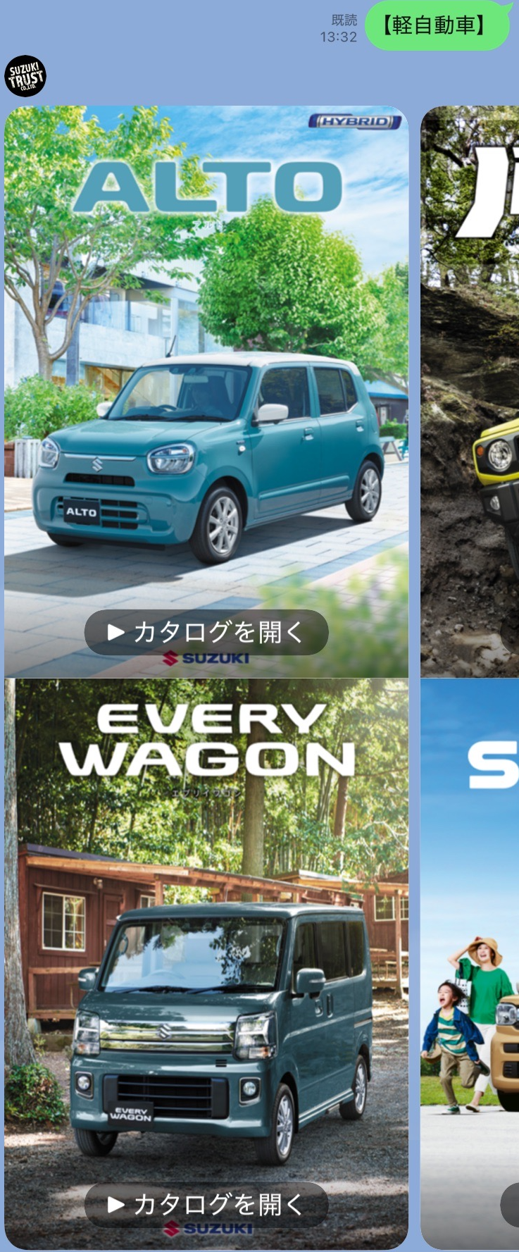 スズキカタログデータ