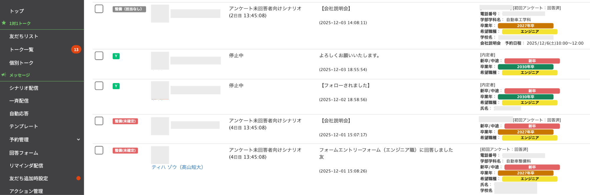 タグ機能や対応マーク