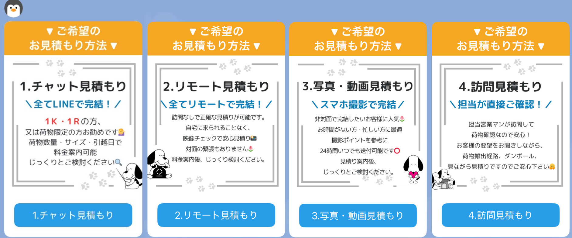 見積もり依頼の効率化