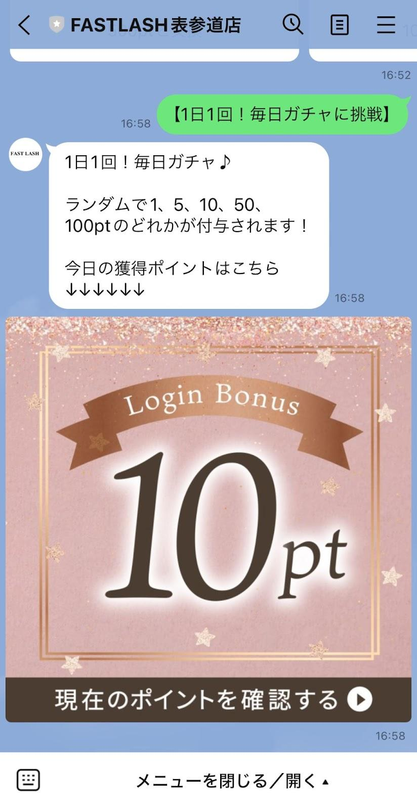 FAST LASH様の導入事例