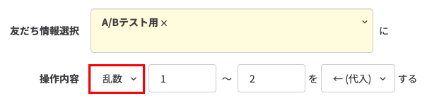 アクション設定