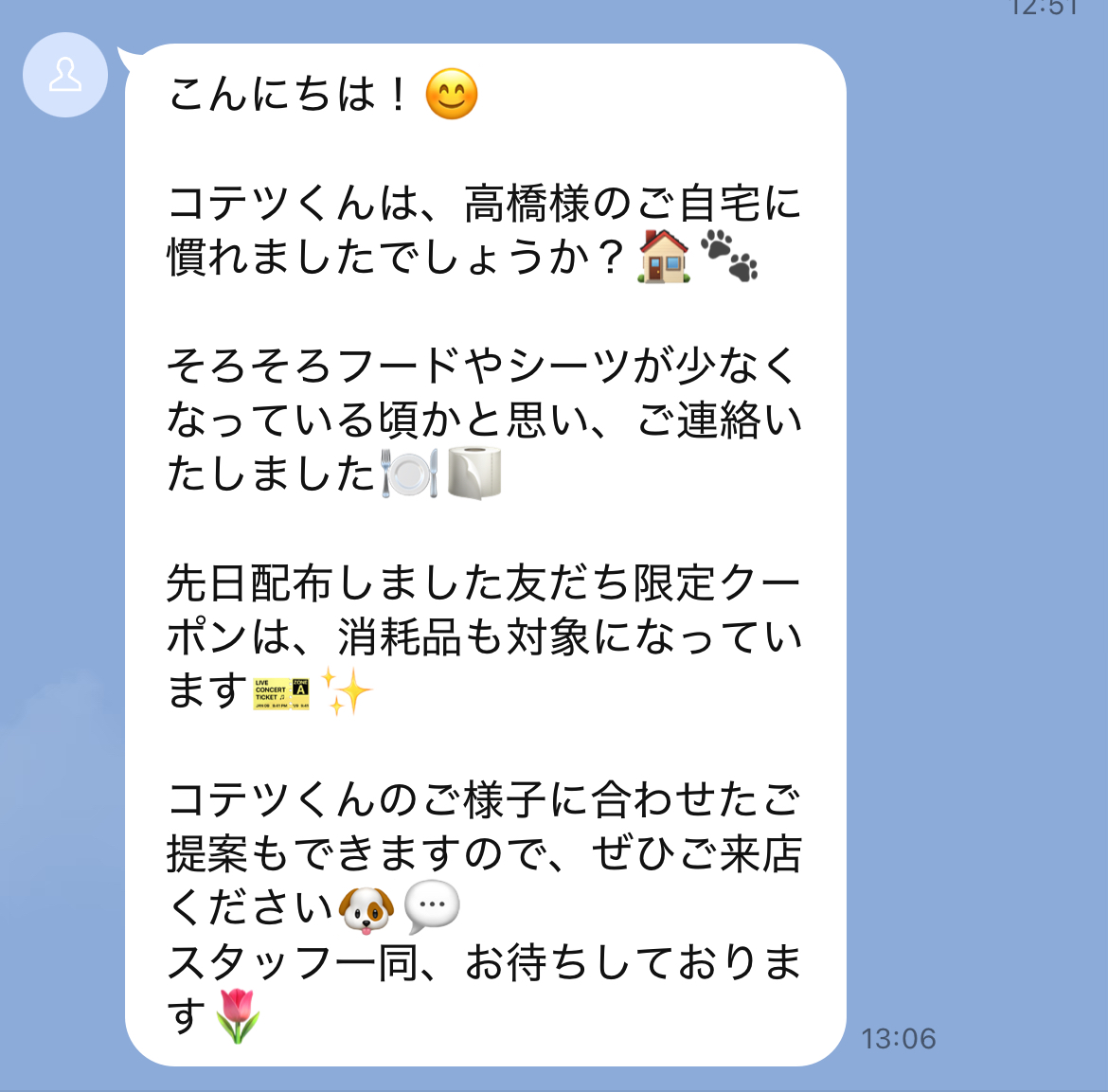 フードやシーツといったリピート品を訴求