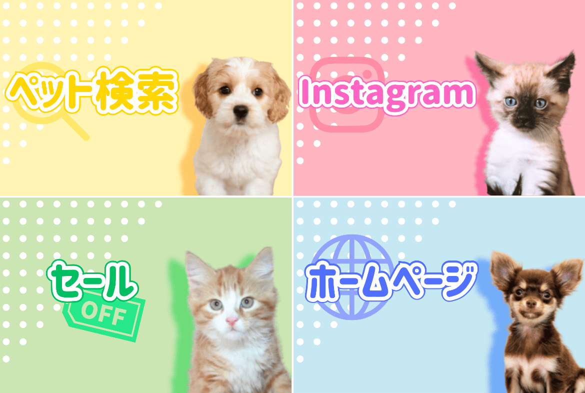 リッチメニュー