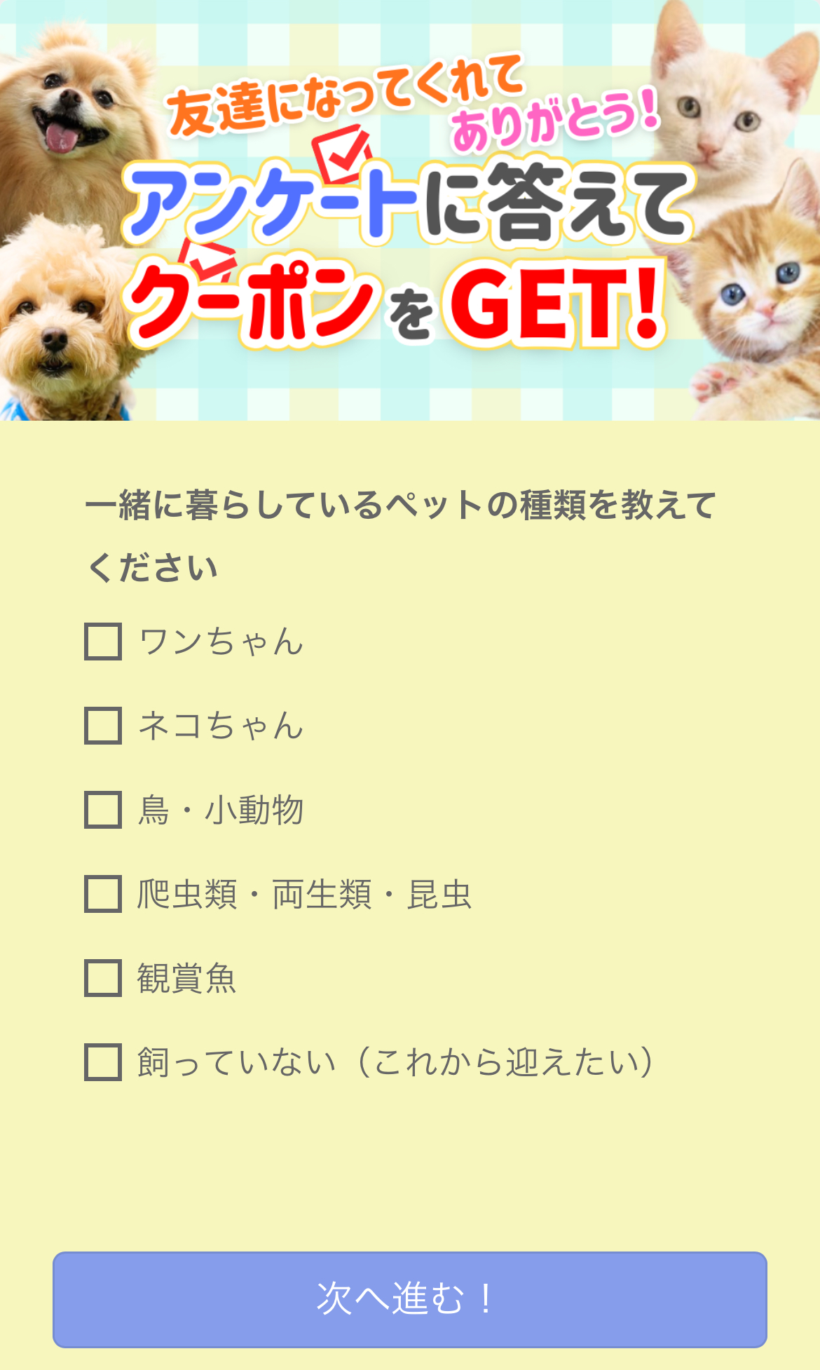 回答フォームの使用例