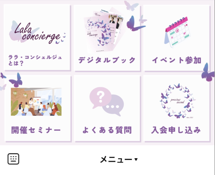 リッチメニュー