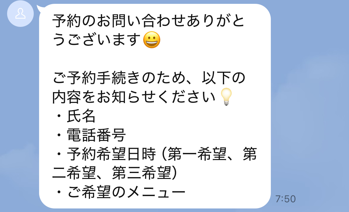 「定型文」として登録