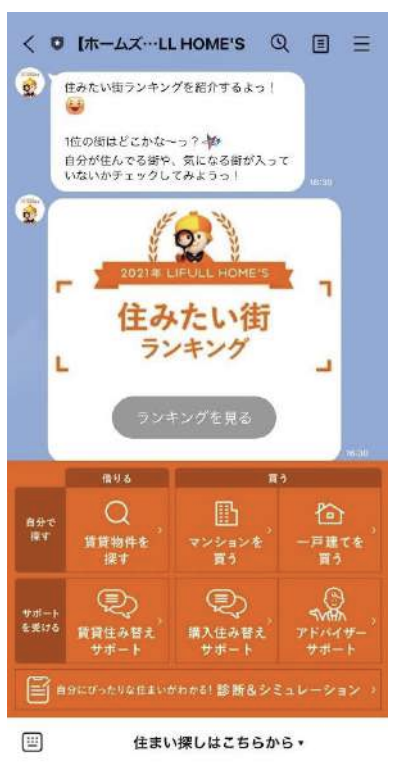 メッセージ配信の工数削減