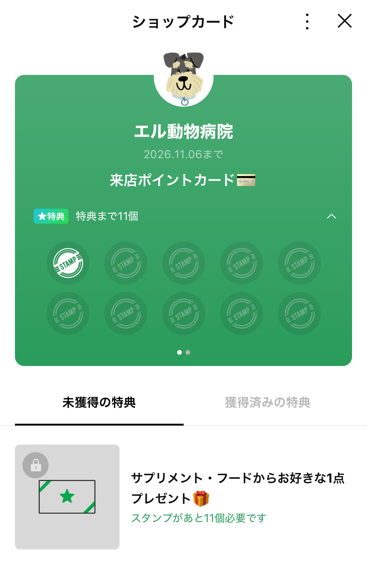 ポイントカード管理の工数削減
