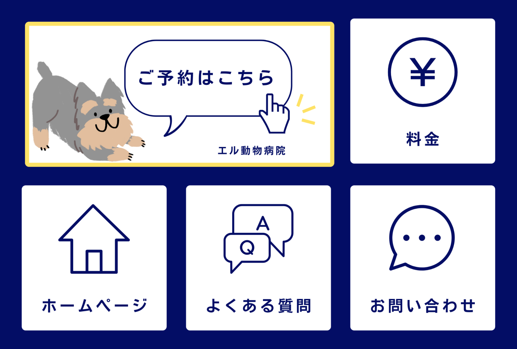 予約受付フォーム