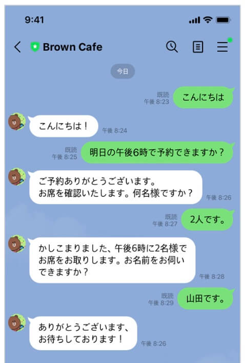 LINEのチャット上で直接予約