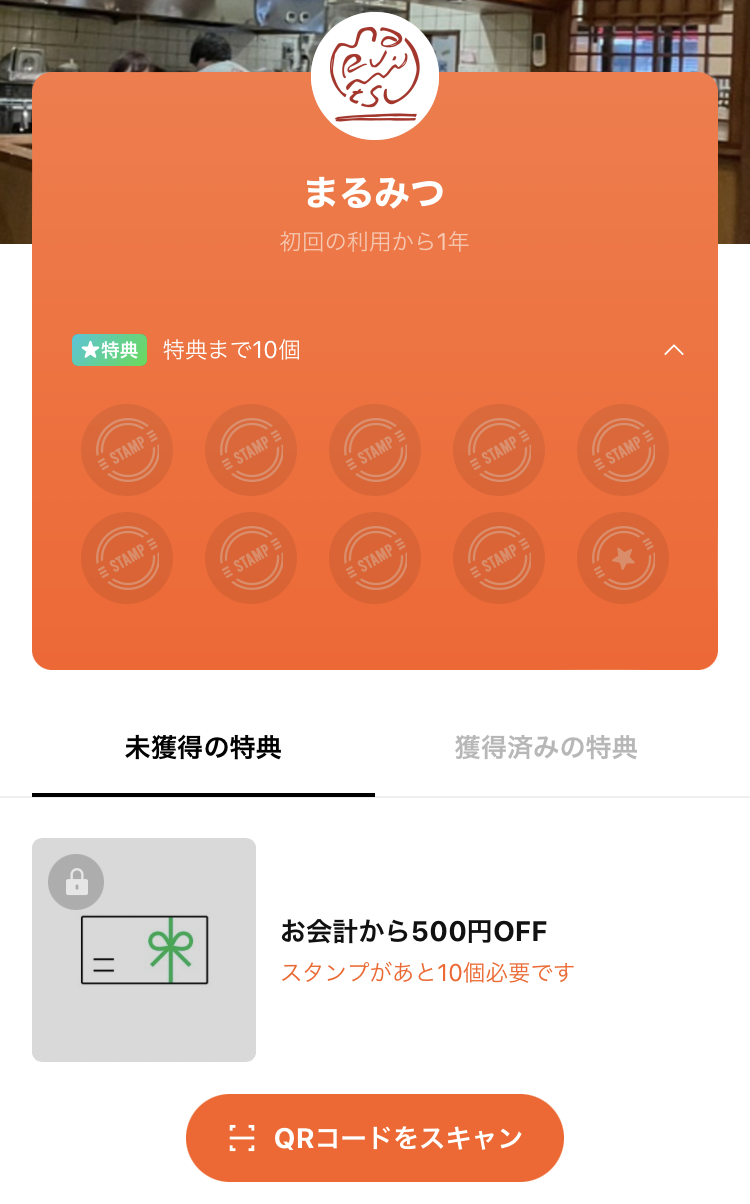 リッチメニュー