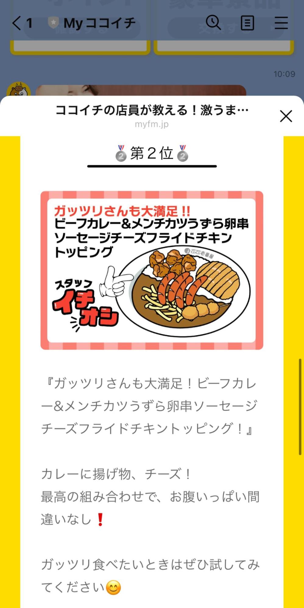 リッチメニュー