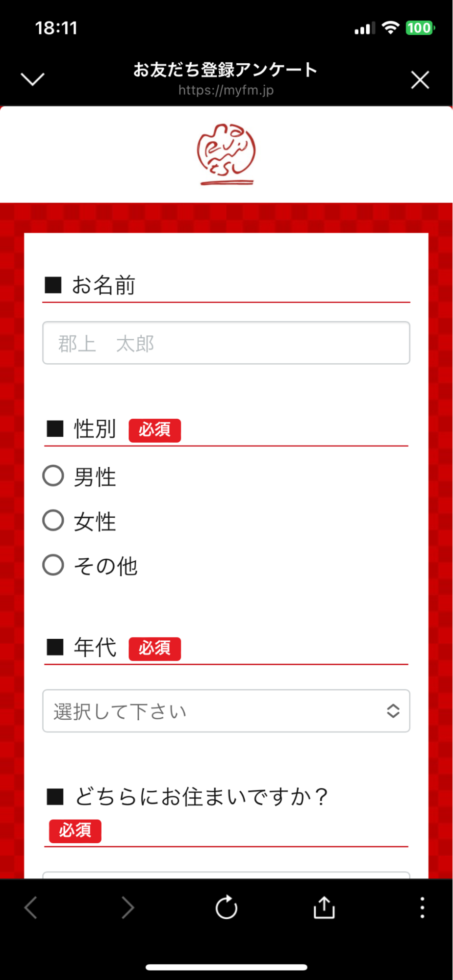 割り箸ケース用友だち追加QR