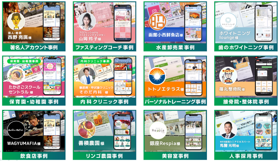 成功事例に学ぶLINEを使った自動化・仕組み化セミナー