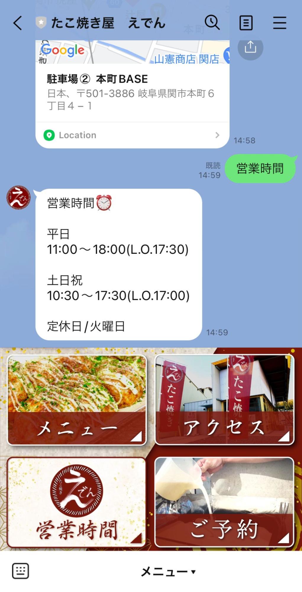 出店場所のお知らせ