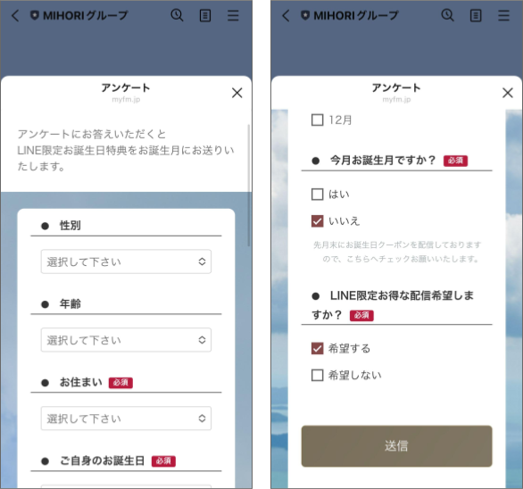 アンケート回答後にリッチメニューが解放され、クーポンを発行