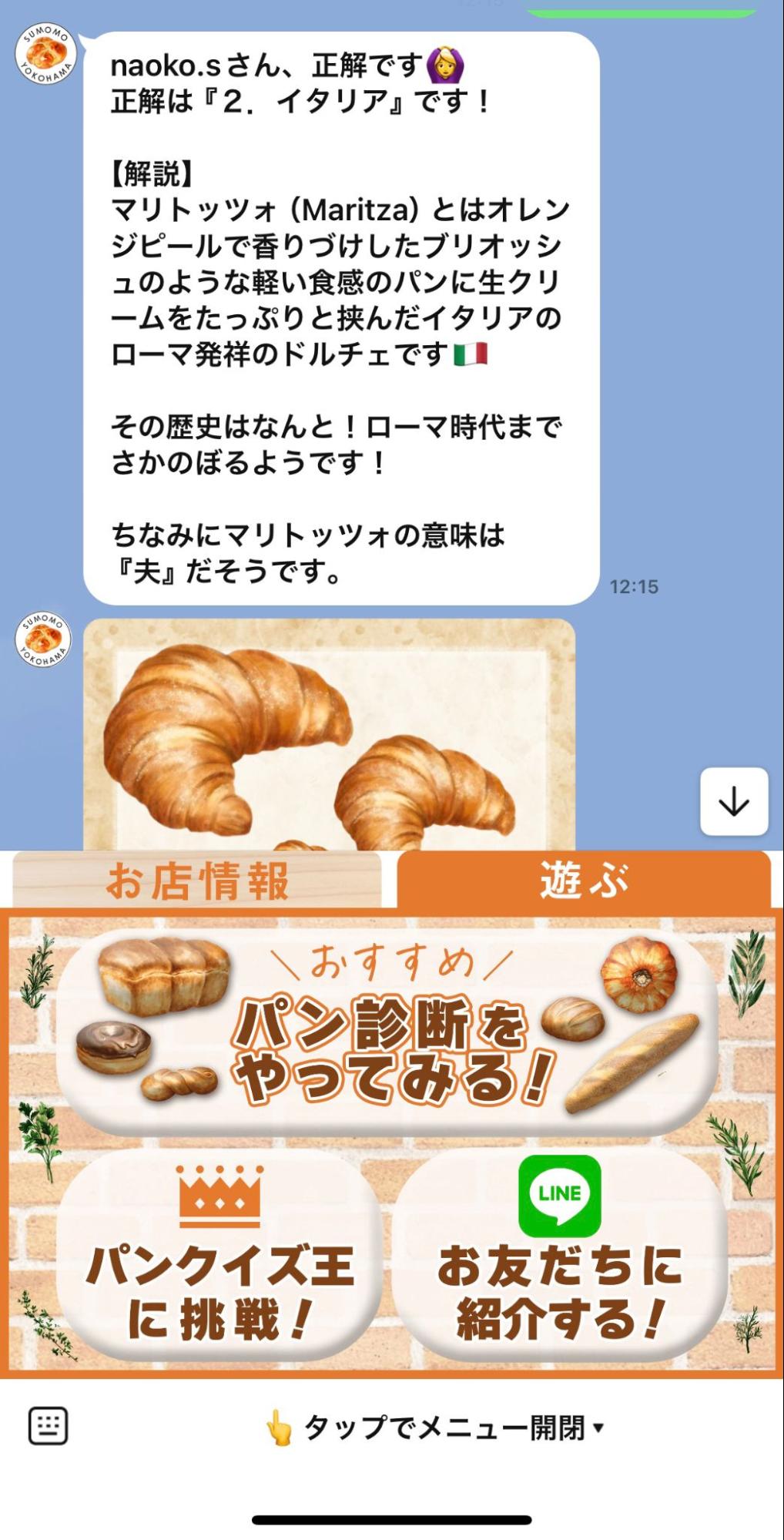 パンクイズ王に挑戦