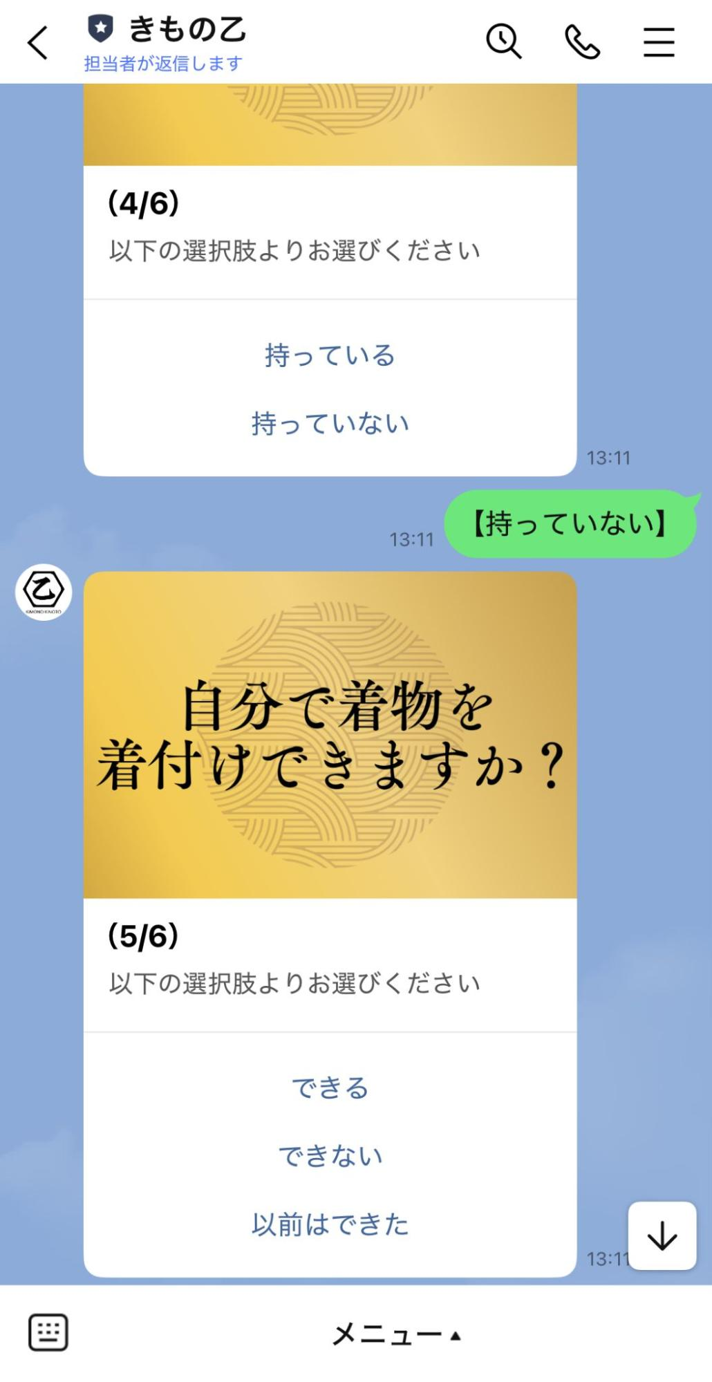 修正後の配信内容