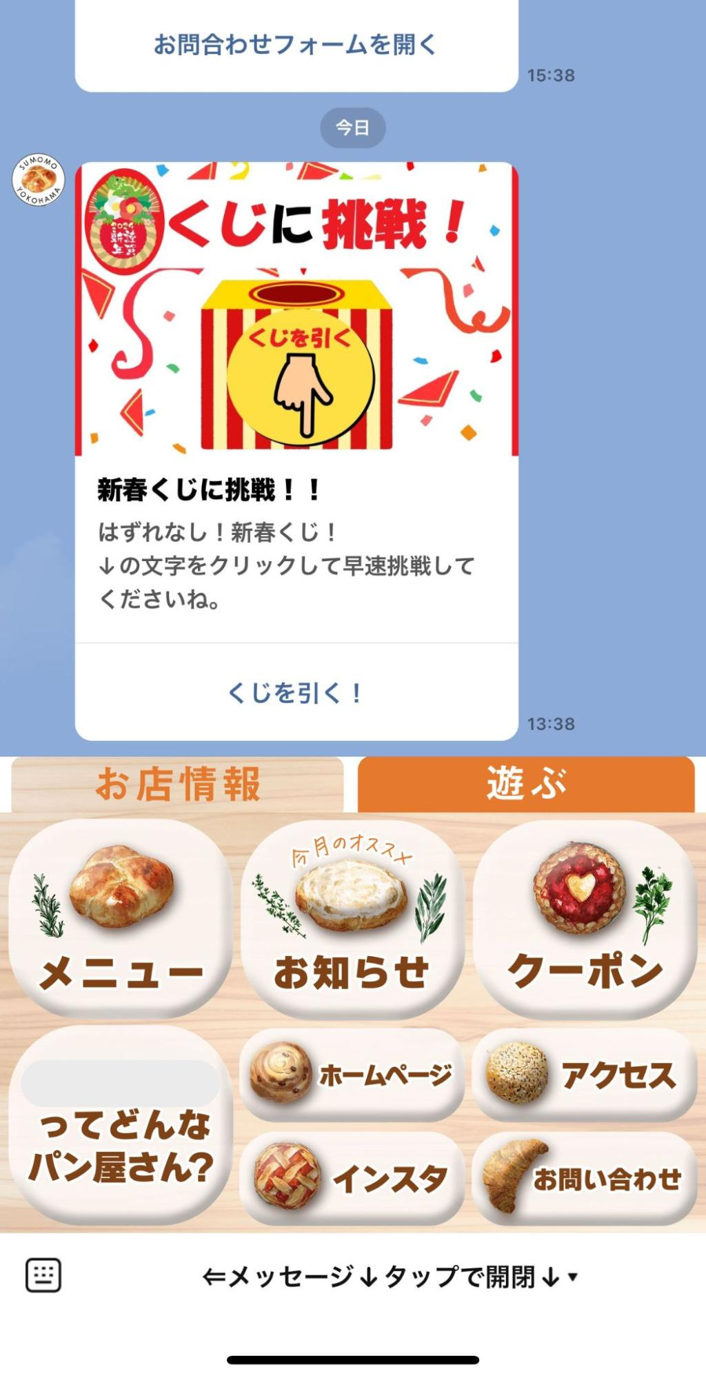 おみくじ型クーポン