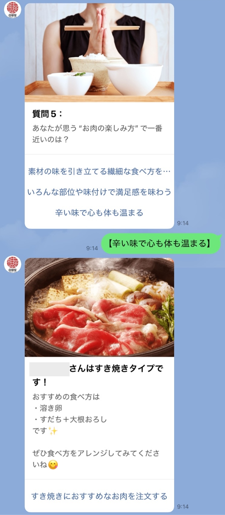おすすめの商品や食べ方