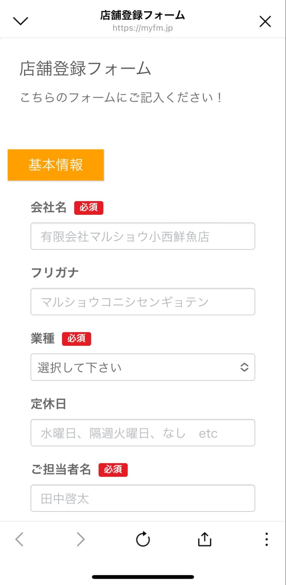 顧客情報の整理