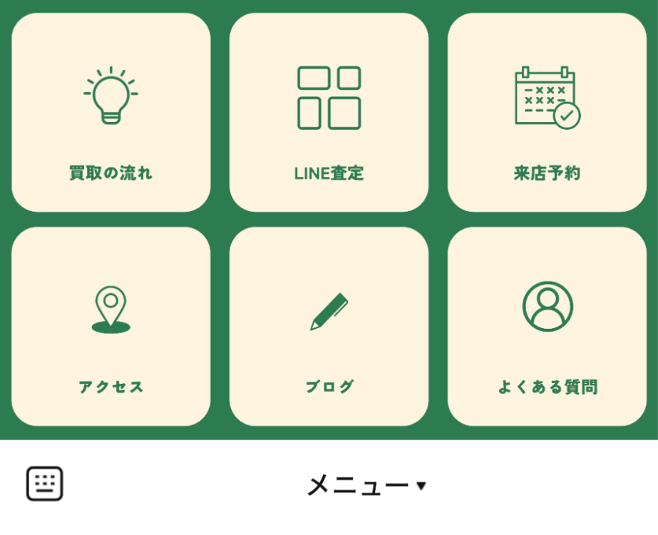 リッチメニューに「よくある質問」