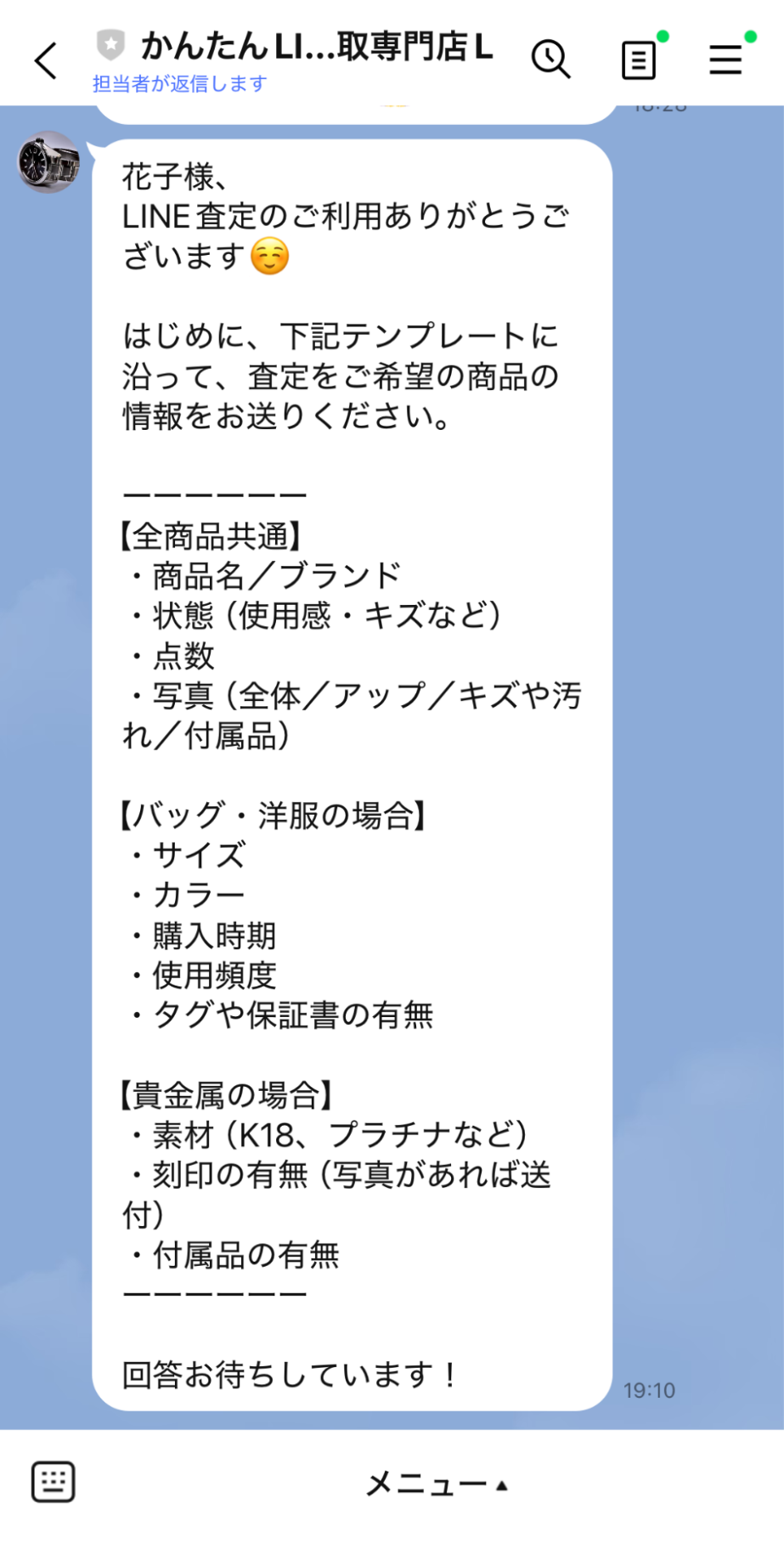 すべての項目をまとめて送る方法