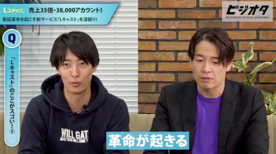 ビジネスオタクch